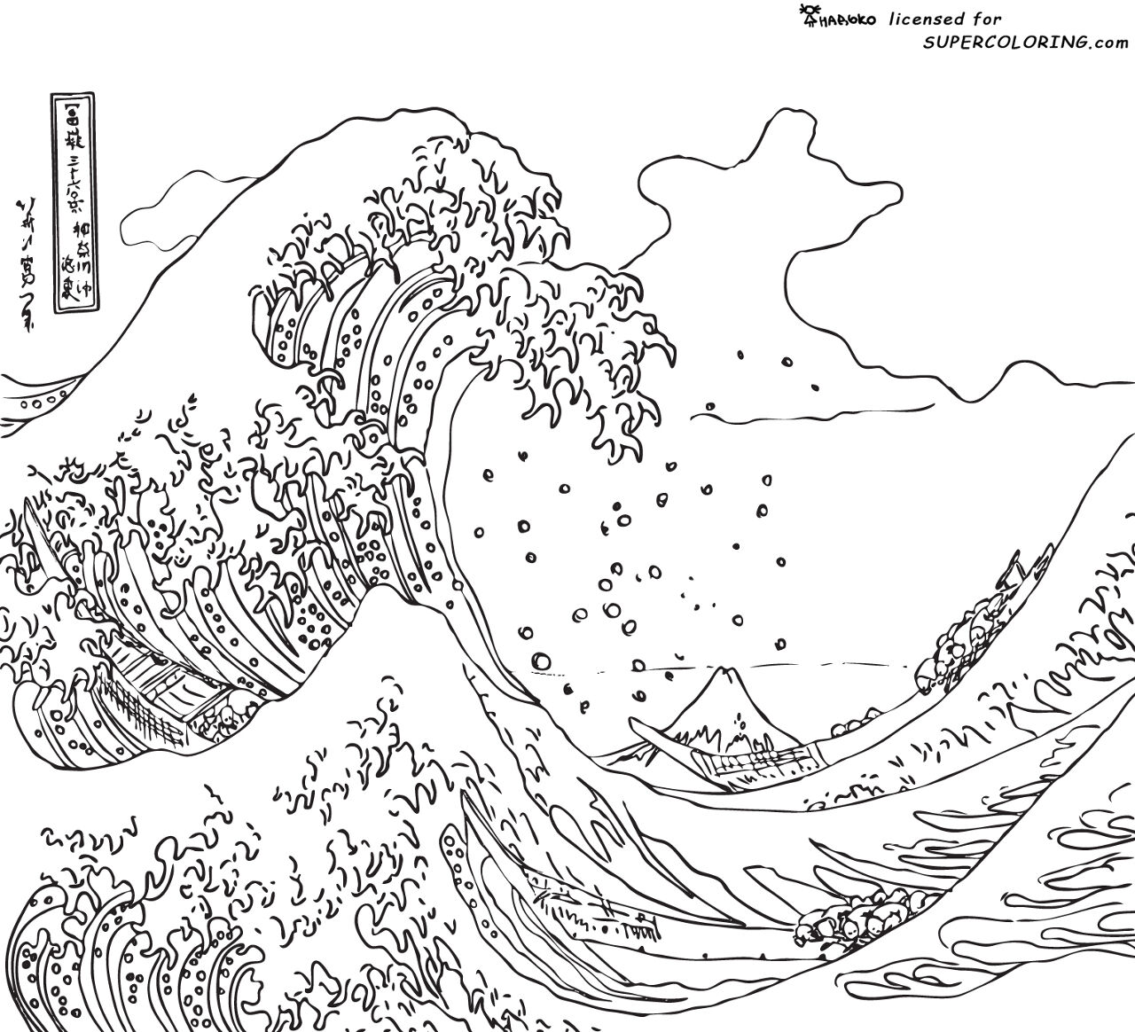 Desenho de Mar para colorir e imprimir: número 1